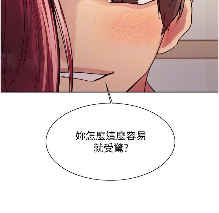 第2季 第41話-魔王專用的寵物項圈