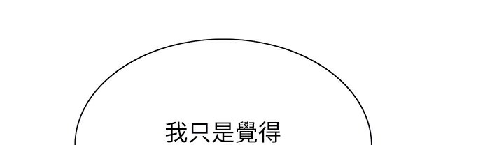 第2季 第41話-魔王專用的寵物項圈