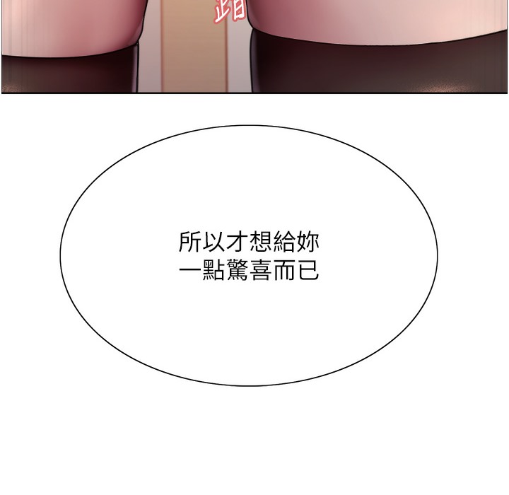 第2季 第41話-魔王專用的寵物項圈