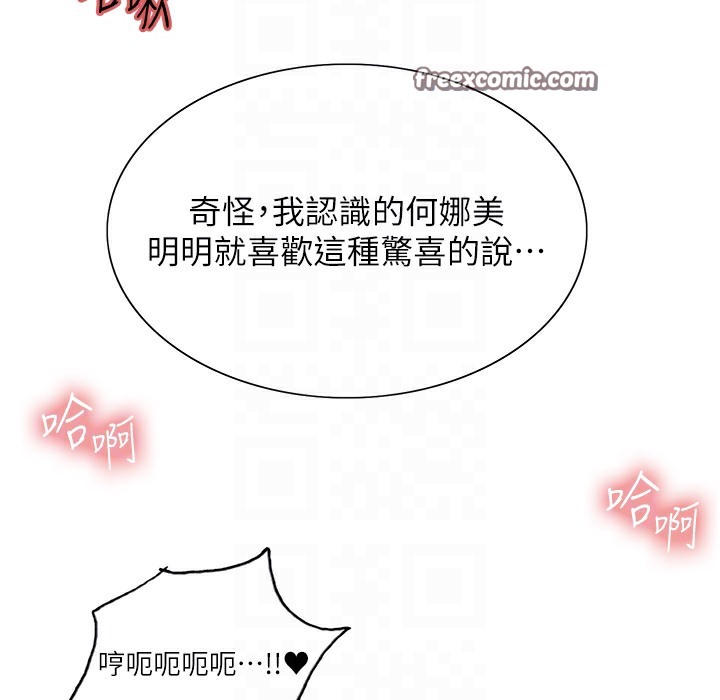 第2季 第41話-魔王專用的寵物項圈