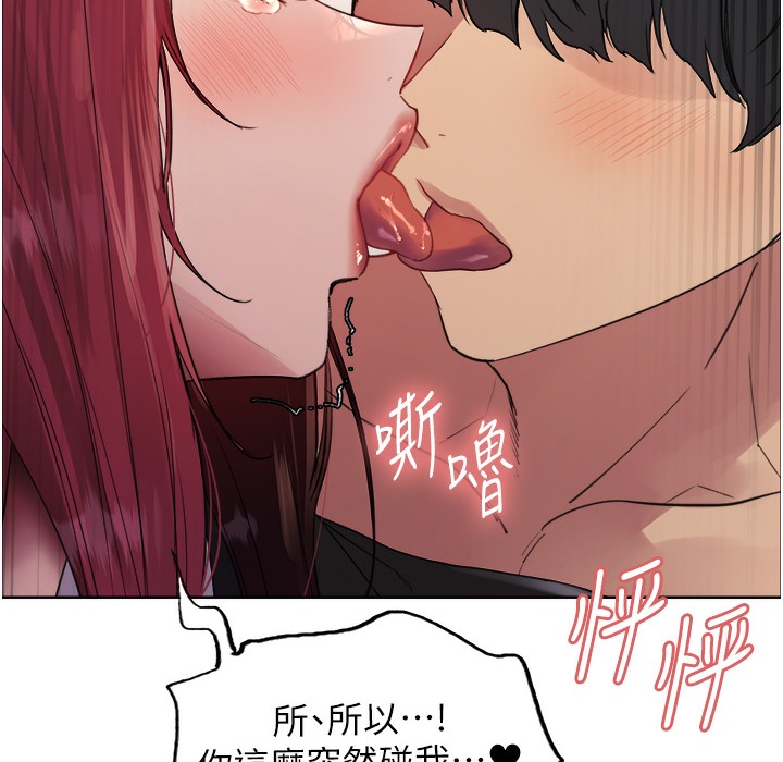 第2季 第41話-魔王專用的寵物項圈