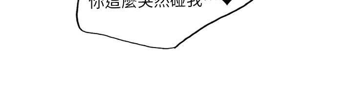 第2季 第41話-魔王專用的寵物項圈