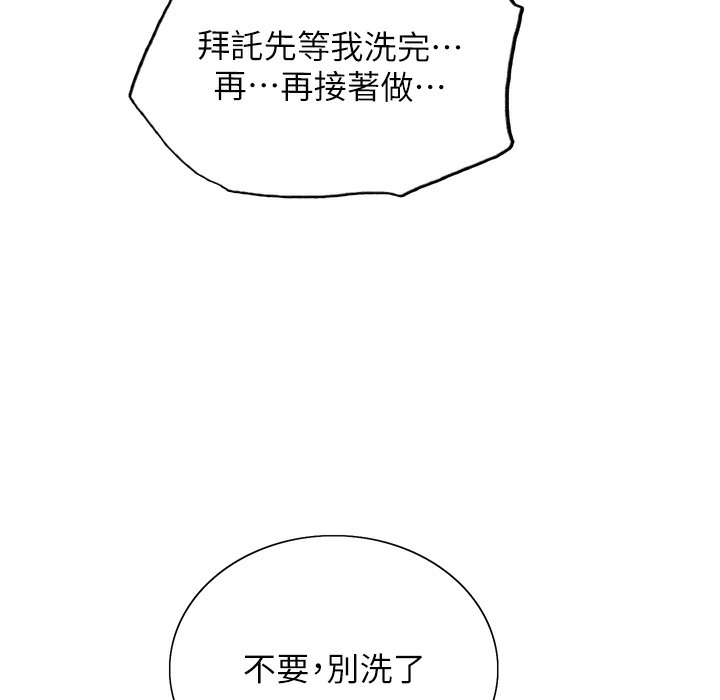 第2季 第41話-魔王專用的寵物項圈