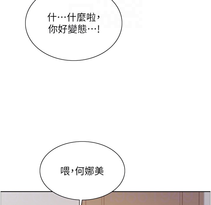 第2季 第41話-魔王專用的寵物項圈