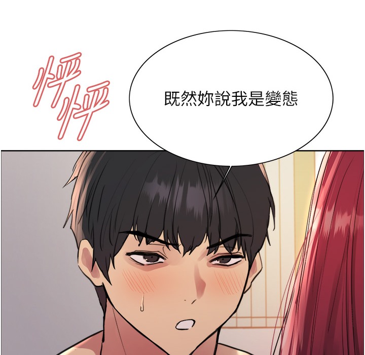 第2季 第41話-魔王專用的寵物項圈