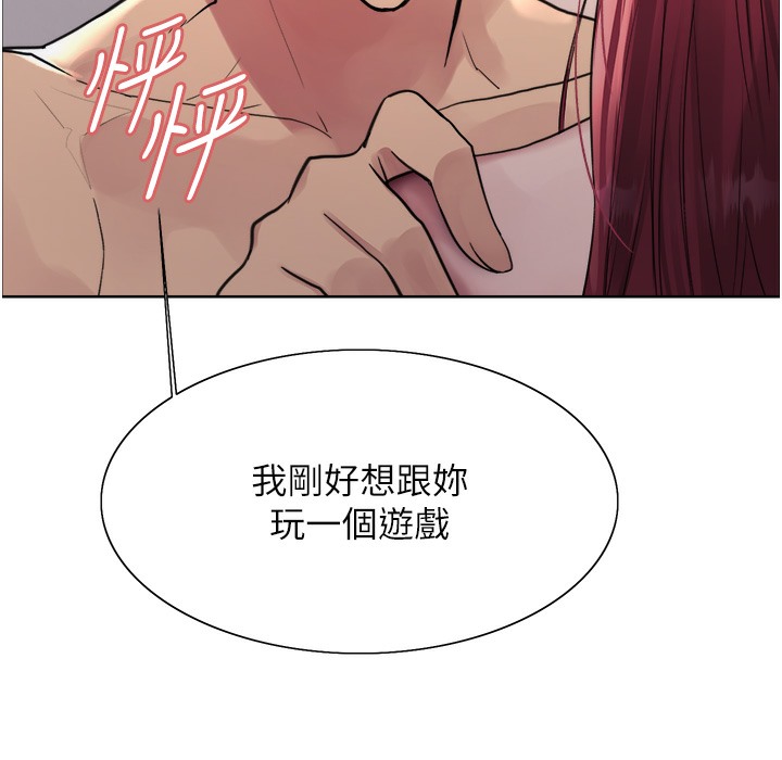 第2季 第41話-魔王專用的寵物項圈