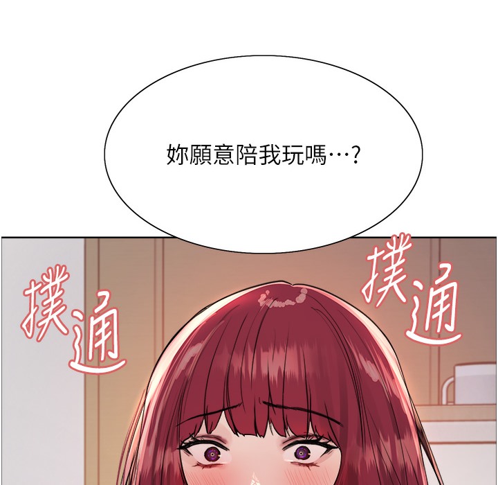 第2季 第41話-魔王專用的寵物項圈