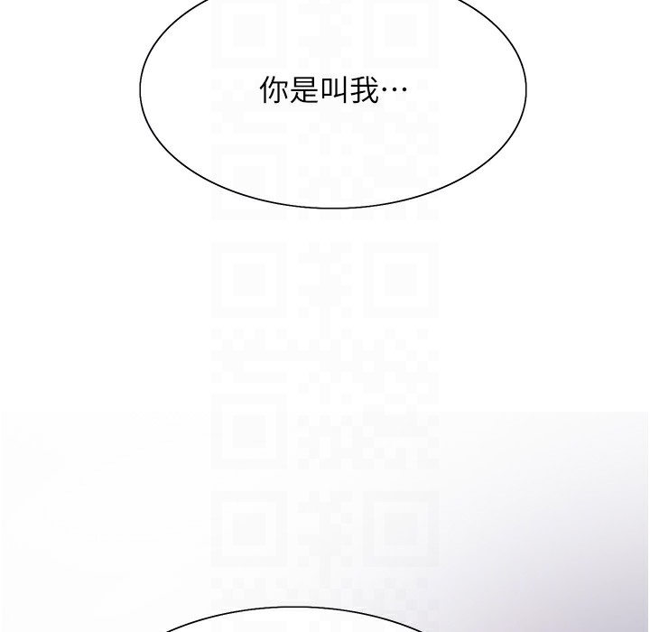 第2季 第41話-魔王專用的寵物項圈