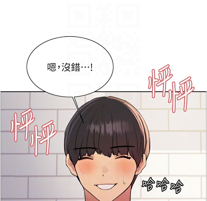 第2季 第41話-魔王專用的寵物項圈