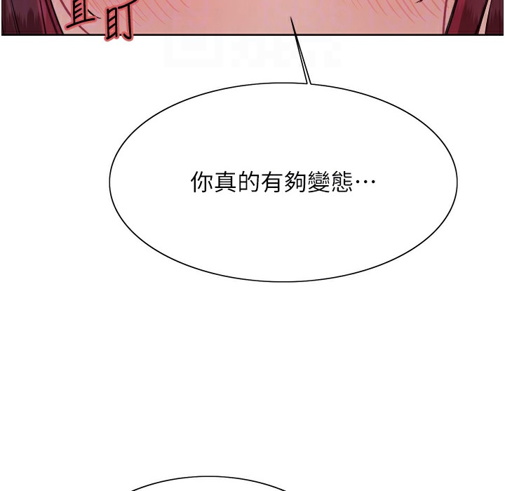第2季 第41話-魔王專用的寵物項圈