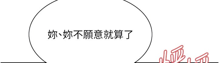 第2季 第41話-魔王專用的寵物項圈