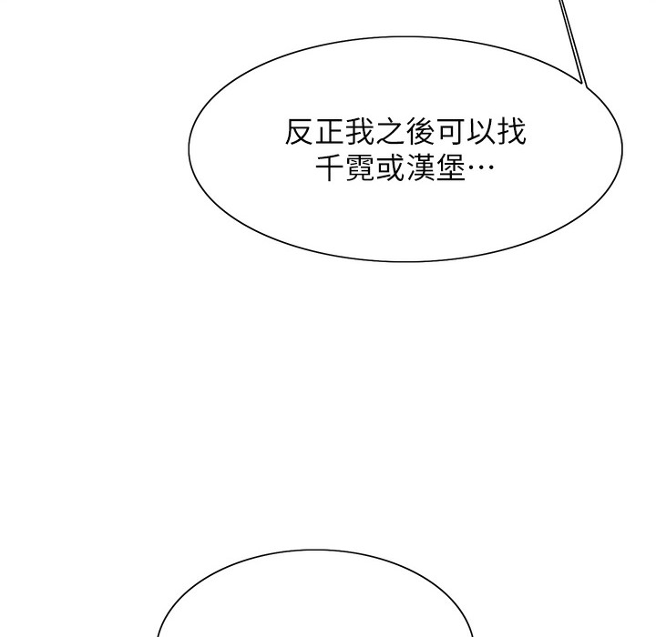 第2季 第41話-魔王專用的寵物項圈