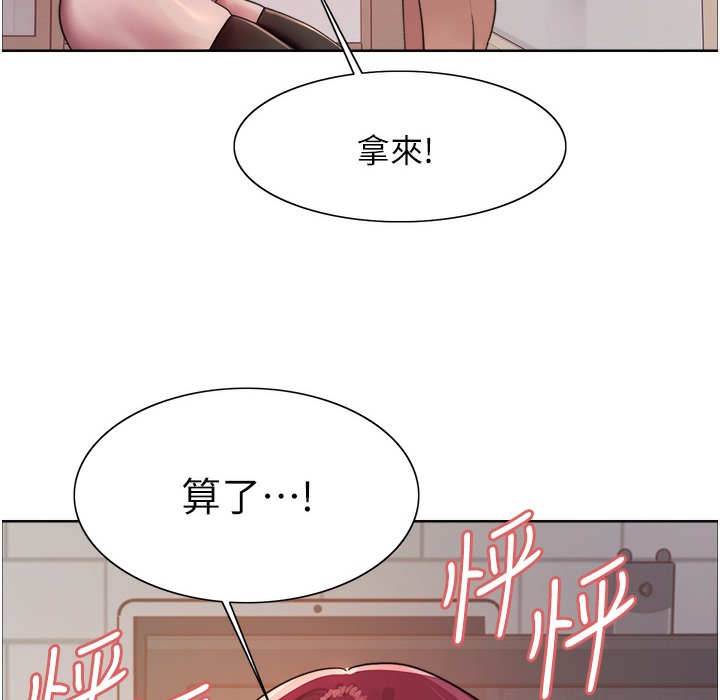 第2季 第41話-魔王專用的寵物項圈