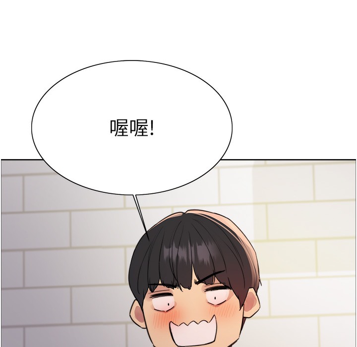 第2季 第41話-魔王專用的寵物項圈