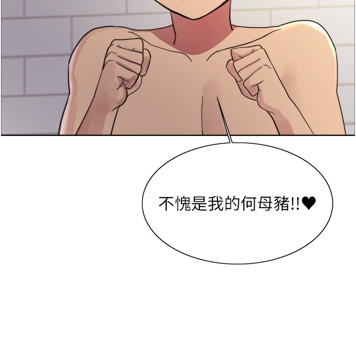 第2季 第41話-魔王專用的寵物項圈