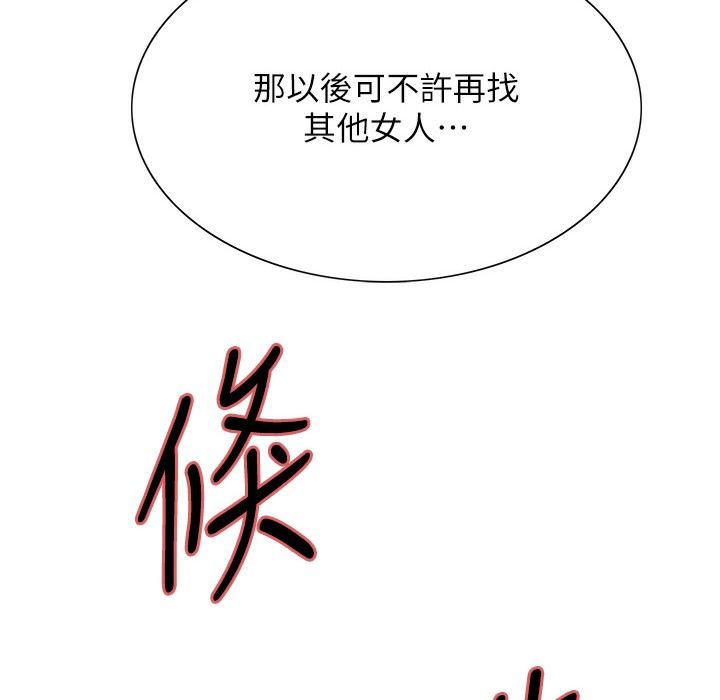 第2季 第41話-魔王專用的寵物項圈