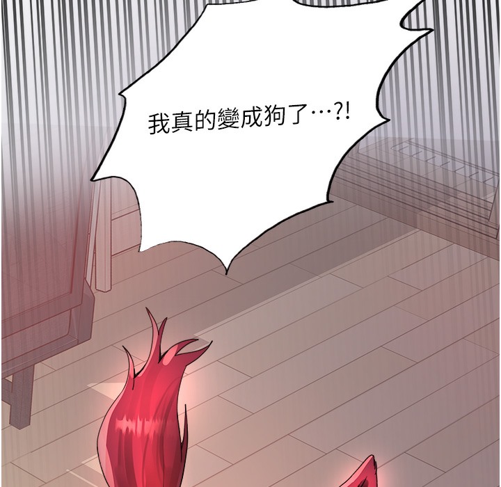 第2季 第41話-魔王專用的寵物項圈