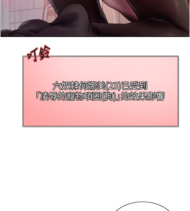第2季 第42話-在戶外隨地便溺的母狗