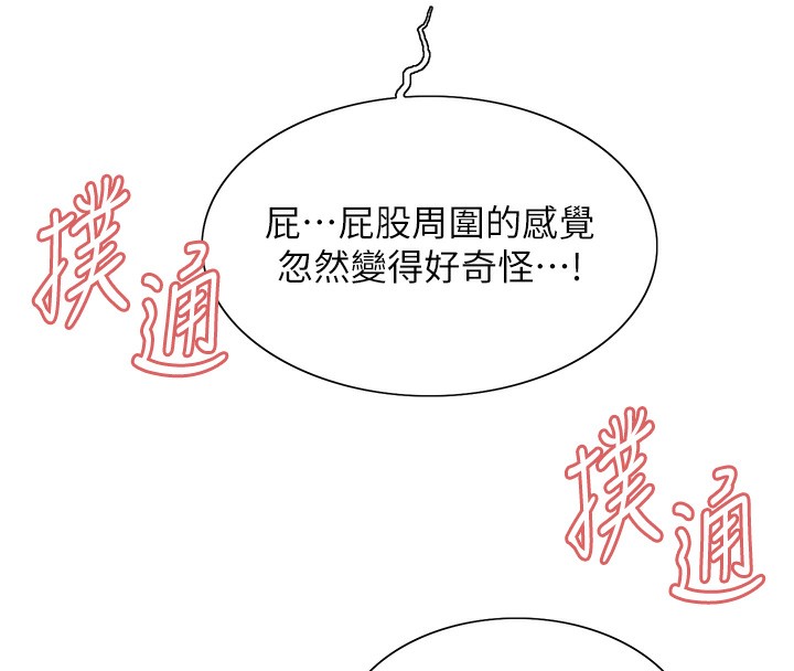 第2季 第42話-在戶外隨地便溺的母狗