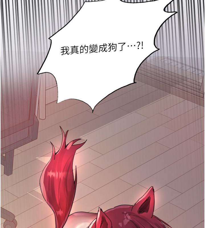 第2季 第42話-在戶外隨地便溺的母狗