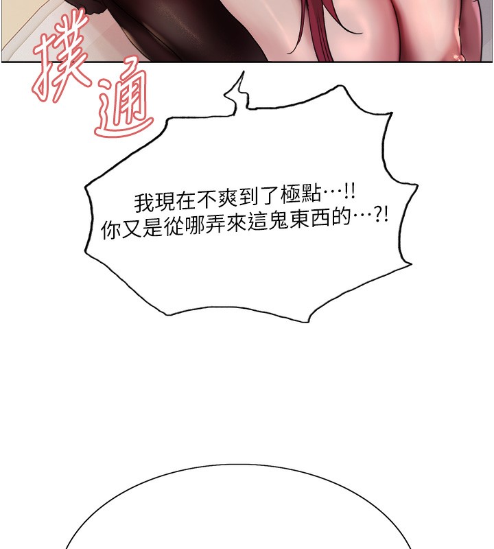 第2季 第42話-在戶外隨地便溺的母狗