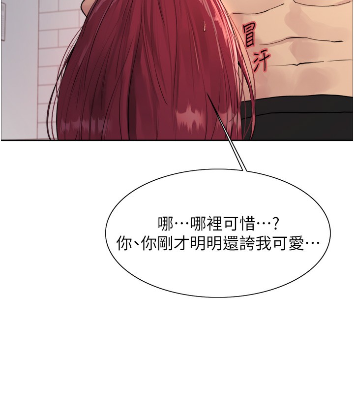 第2季 第42話-在戶外隨地便溺的母狗