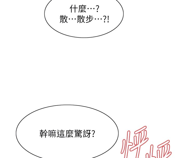 第2季 第42話-在戶外隨地便溺的母狗