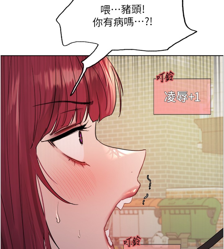 第2季 第42話-在戶外隨地便溺的母狗