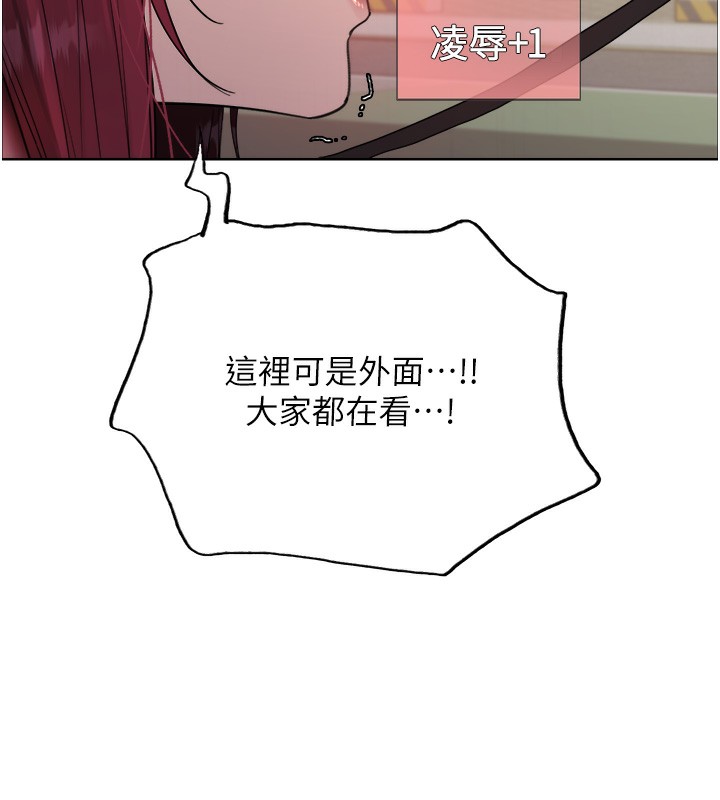 第2季 第42話-在戶外隨地便溺的母狗