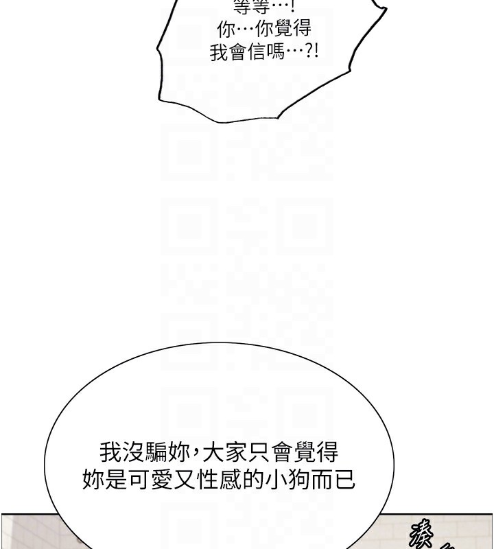 第2季 第42話-在戶外隨地便溺的母狗