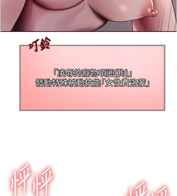第2季 第42話-在戶外隨地便溺的母狗