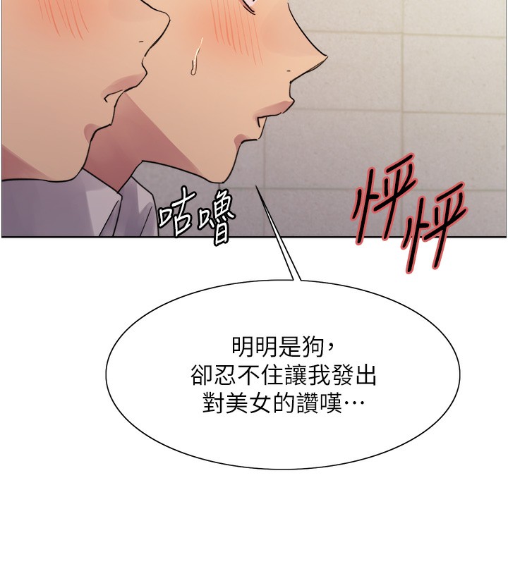 第2季 第42話-在戶外隨地便溺的母狗