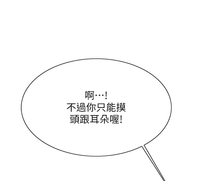 第2季 第42話-在戶外隨地便溺的母狗