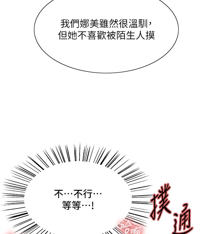 第2季 第42話-在戶外隨地便溺的母狗