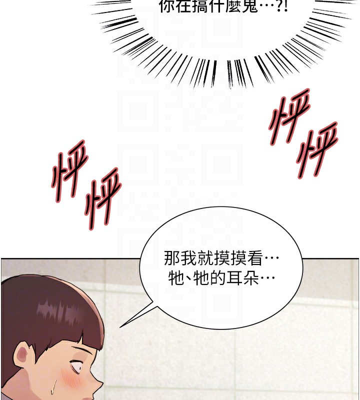 第2季 第42話-在戶外隨地便溺的母狗