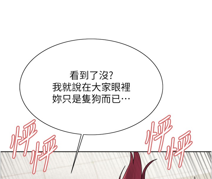 第2季 第42話-在戶外隨地便溺的母狗
