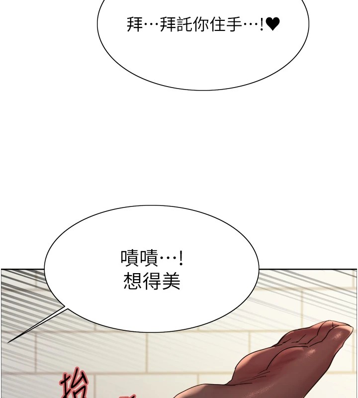 第2季 第43話-這樣才是聽話的母狗