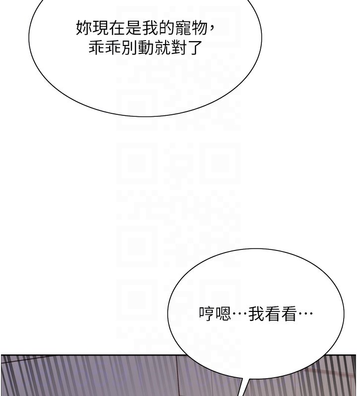第2季 第43話-這樣才是聽話的母狗