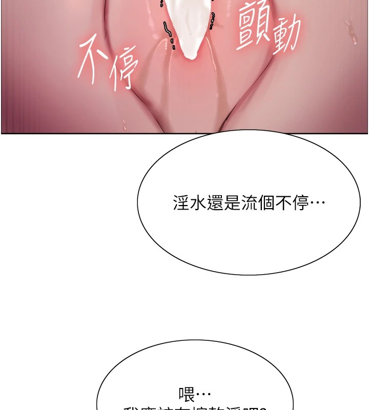 第2季 第43話-這樣才是聽話的母狗