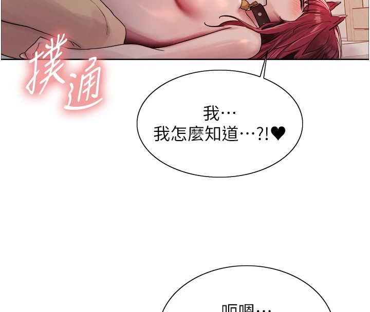 第2季 第43話-這樣才是聽話的母狗