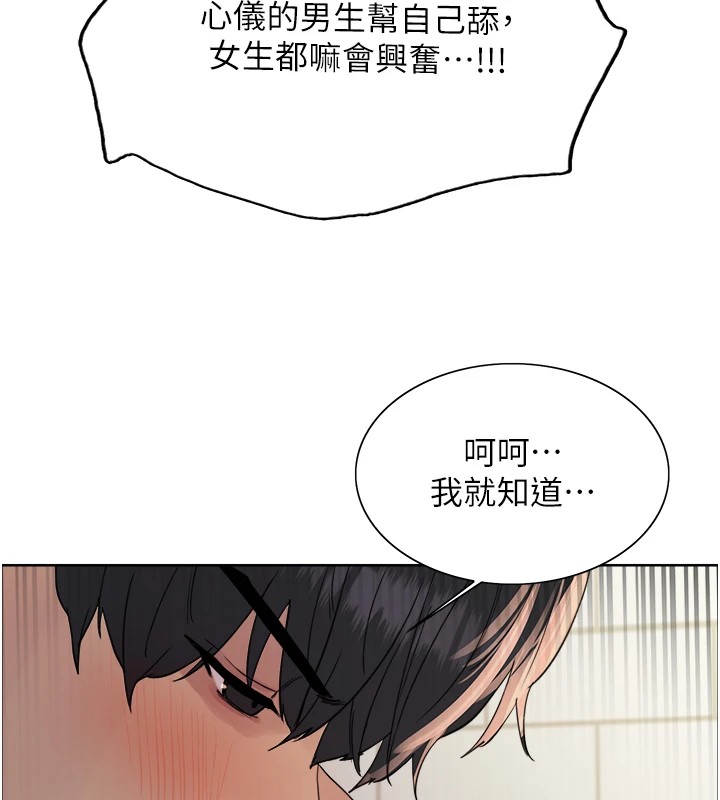 第2季 第43話-這樣才是聽話的母狗