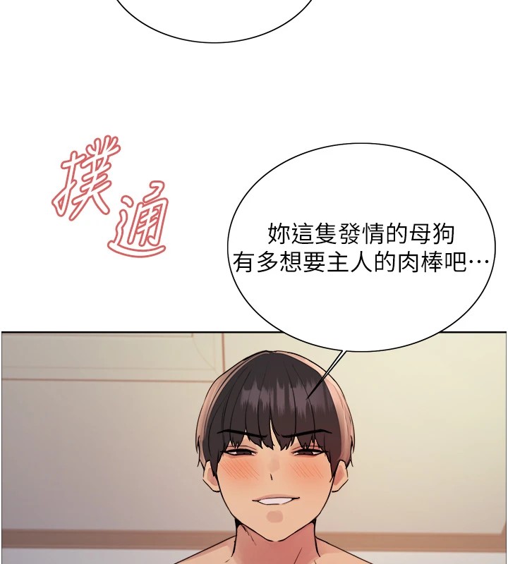 第2季 第43話-這樣才是聽話的母狗