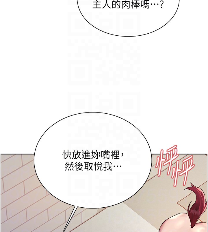 第2季 第43話-這樣才是聽話的母狗