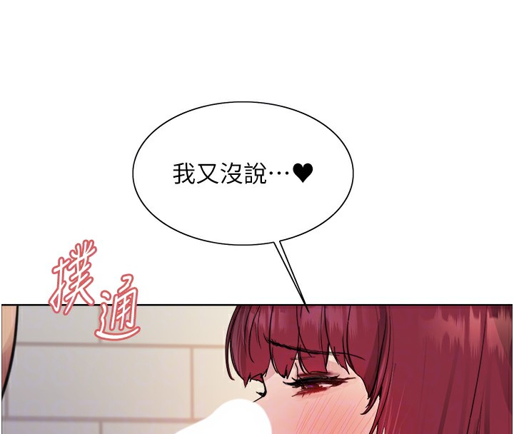 第2季 第43話-這樣才是聽話的母狗