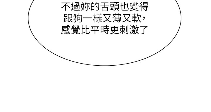 第2季 第43話-這樣才是聽話的母狗