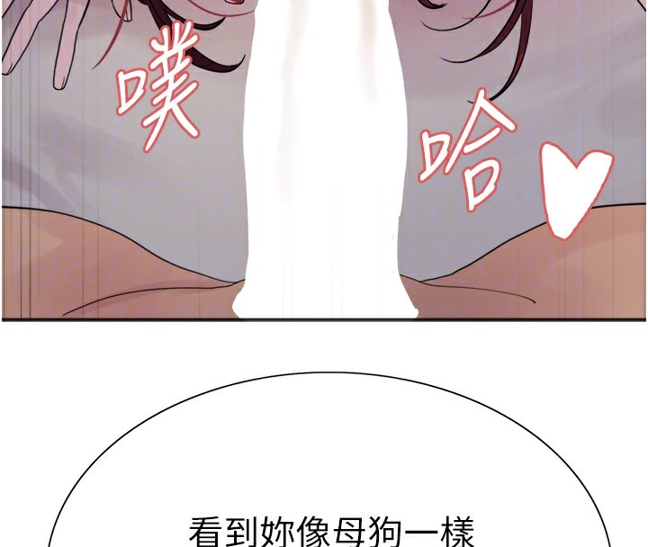第2季 第43話-這樣才是聽話的母狗