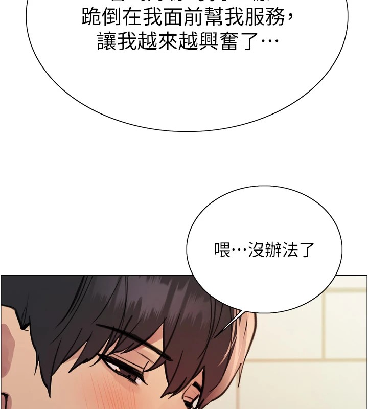 第2季 第43話-這樣才是聽話的母狗