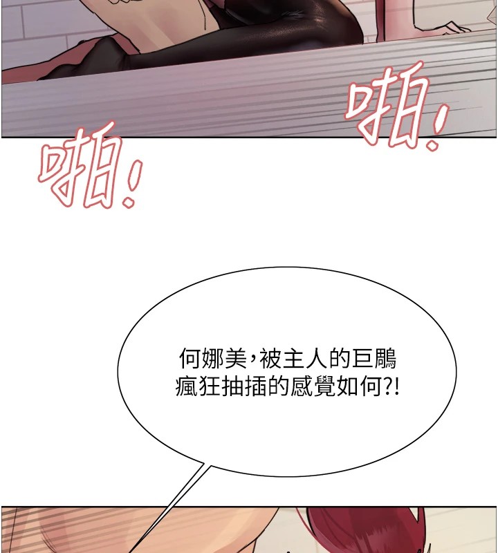 第2季 第43話-這樣才是聽話的母狗