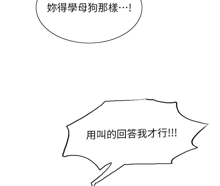 第2季 第43話-這樣才是聽話的母狗