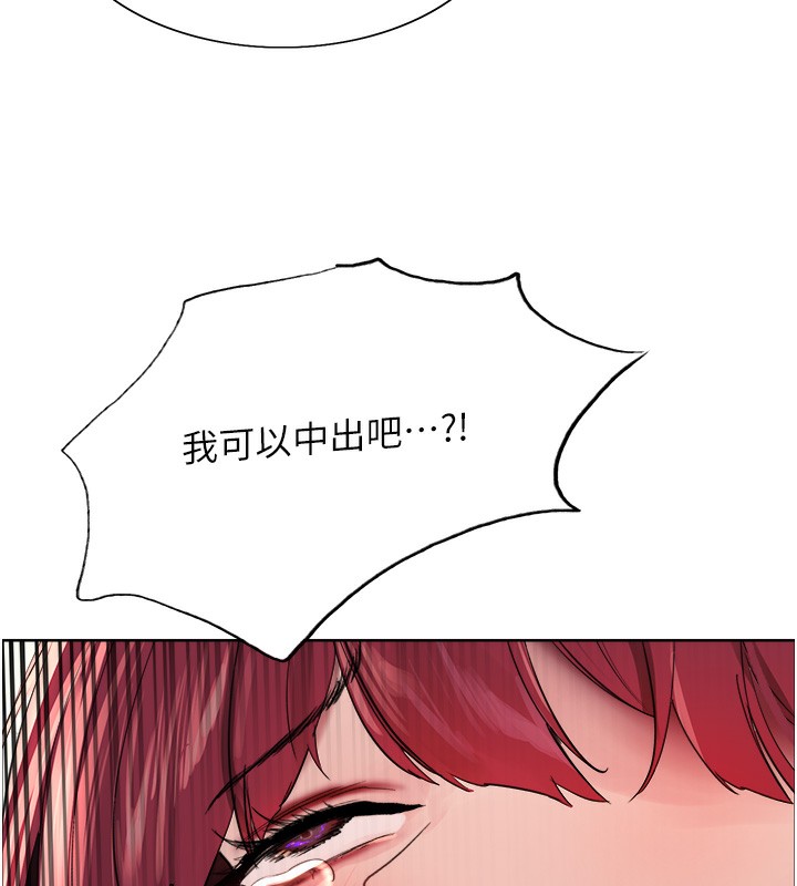 第2季 第44話-妳是不是有男朋友了?